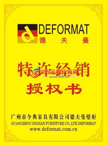 衣柜加盟代理與家居用品行業(yè) 企業(yè)信用評級服務的關鍵作用